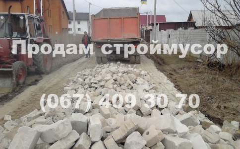 Продам строй мусор, строительный бой кирпича и бетона Подсыпка